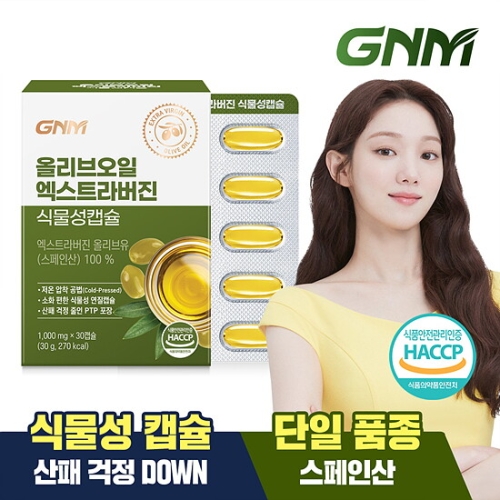 GNM자연의품격 올리브오일 엑스트라버진 식물성캡슐 30캡슐 (1개)_이미지