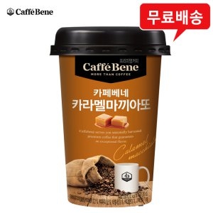 푸르밀 카페베네 200ml 카라멜마끼아또x20컵