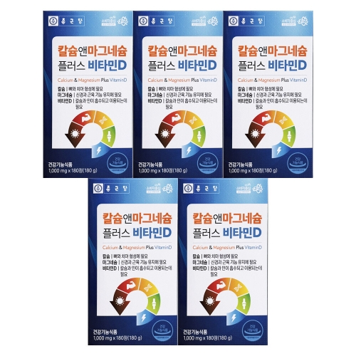 종근당건강 칼슘 앤 마그네슘 플러스 비타민D 180정 (5개)_이미지