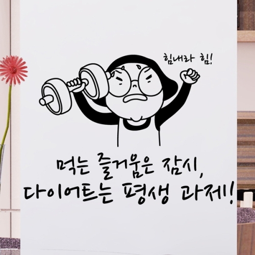 idc325-다이어트는 과제