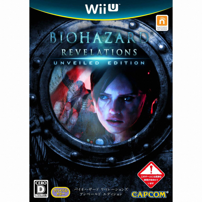 바이오하자드 레벌레이션스 언베일드 에디션 Wii U 중고_이미지