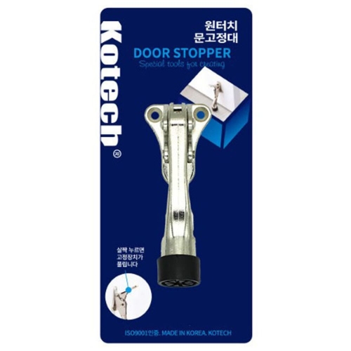 코텍 원터치 문고정대 일반_11.5cm  도어 스토퍼