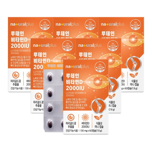 내츄럴플러스 루테인 비타민D 2000IU 60캡슐 (6개)_이미지
