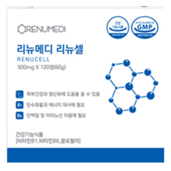 리뉴메디 리뉴셀 120정