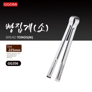 빵집게 소 GG206 뷔페집게 튀김집게 주방집게