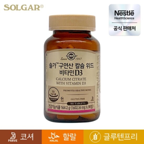 구연산 칼슘 위드 비타민D 90캡슐
