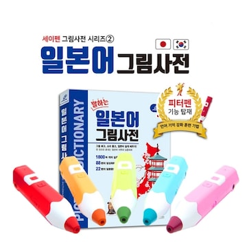 세이펜 레인보우세이펜(32G) + 꾸물이벽그림(3종)