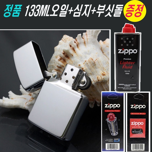 지포 라이터 각인 오일 심지 부싯돌