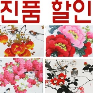  동양화  부자되는그림  진품 다량