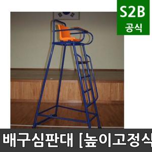 오성체육산업 배구심판대 OSB-207