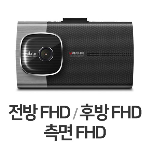 팅크웨어 아이나비 QXD 메가 4채널 + 보조배터리 패키지 (64GB)