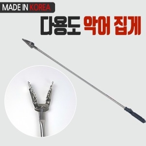 스텐레스 <b>악어</b><b>집게</b> 100cm 다용도 만능<b>집게</b>