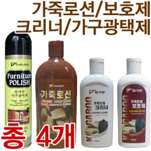 캉가루 가죽보호제+가죽크리너+가죽로션 /레자/소파