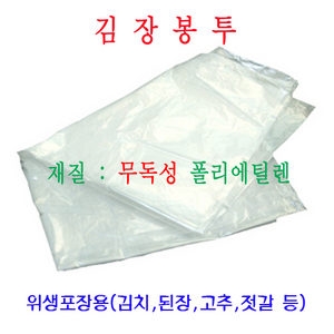현대플라스틱 무독성 김장봉투 특대   국산 김장나누기
