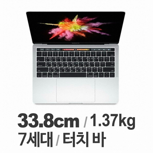 APPLE 2017 맥북프로13 MPXX2KH/A (SSD 256GB)