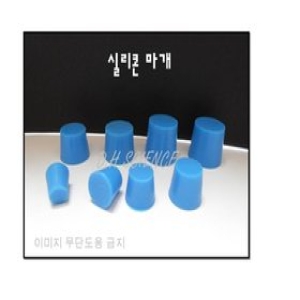  두현과학 실리콘마개 무구 1구 2구 4호~호/병뚜껑 마개 뚜껑 콜크마개 고무마개 시험관 삼각플라스크 비이커 플라스크뚜껑 ..