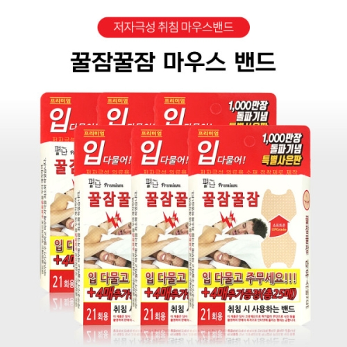 누리메딕스 꿀잠꿀잠 마우스밴드 (150개)_이미지