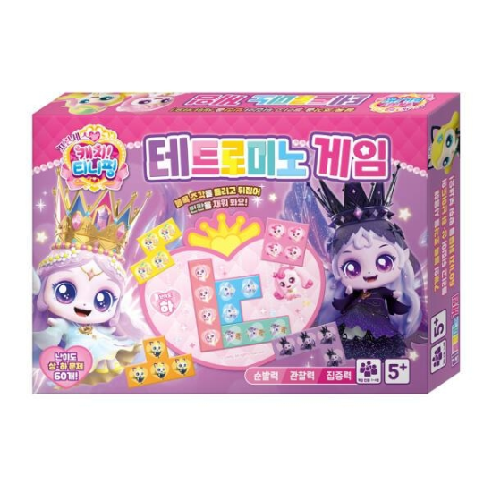 학산문화사 캐치 티니핑 테트로미노 게임_이미지