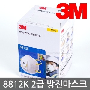 3M 2급 방진마스크 8812K 배기밸브