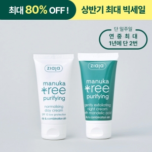 지아자 마누카트리 데이크림 50ml + 나이트크림 50ml_이미지
