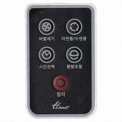 한일전기 FW-468R (일반구매)_이미지