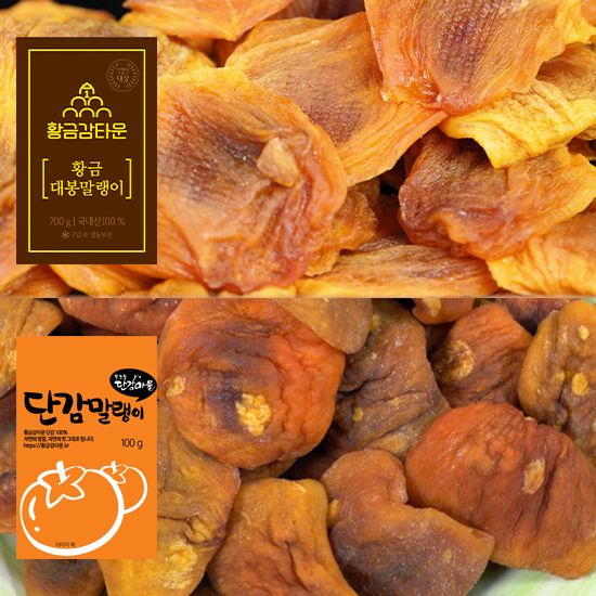대봉말랭이 700g + 단감말랭이 100g x 3개