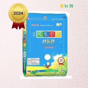 회현농협 2024 옥토진미 신동진쌀 10kg (1개)_이미지