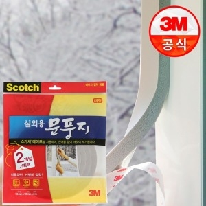 스카치 실외용 문풍지 대형 3m 2개입