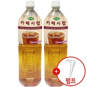 희창유업 희창 카페시럽 1.5L 2개 + 시럽펌프 희창 카페시럽 1.5L 2개 + 시럽펌프_이미지