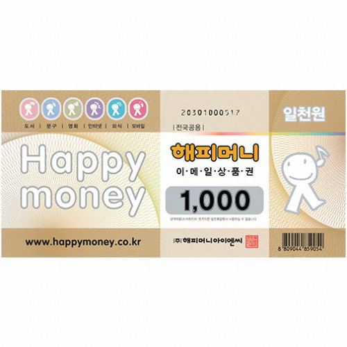 해피머니 ㅤ[핀번호] 온라인 상품권 (1천원권)_이미지