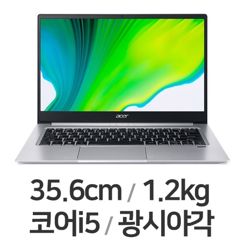 에이서 스위프트 3 SF314-59 플라이 i5 (SSD 256GB)_이미지