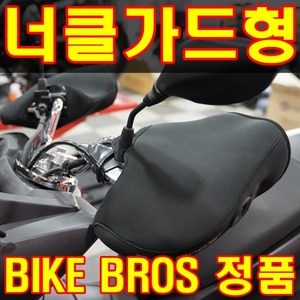  오토바이 핸들 방한 토시 바이크 브로스 프리미엄