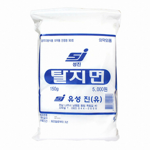 성진 탈지면 150g (1개)