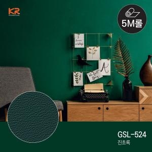  진초록 GSL-524