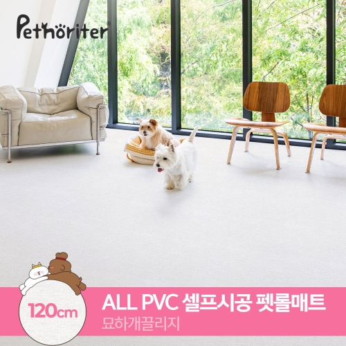파크론 펫노리터 펫 롤매트 묘하개끌리지 120 5.5T (길이:1m)