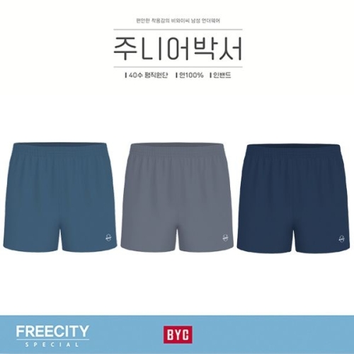 BYC 쥬니어프리시티스페셜트렁크팬티3매입JCG0003