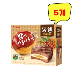 롯데제과 몽쉘 부여알밤 408g (5개)_이미지