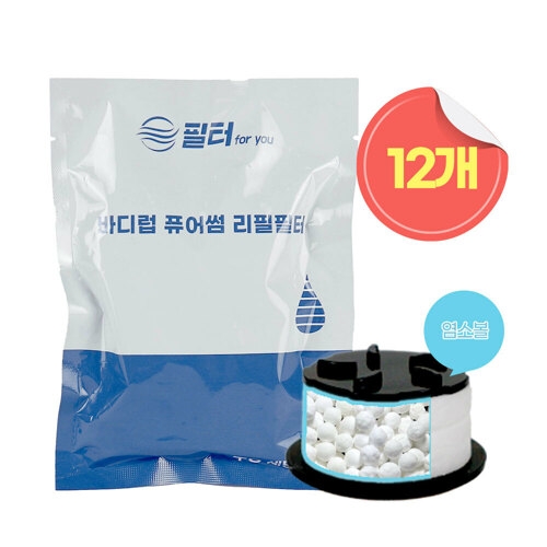 바디럽 퓨어썸 주방 코브라 염소제거 호환필터 10+2개_이미지