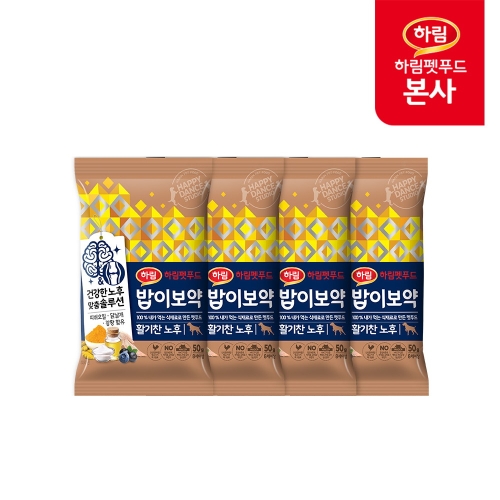 하림펫푸드 밥이보약 독 활기찬 노후 50g (4개)