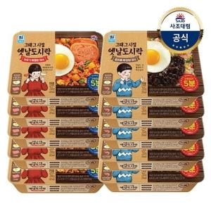 사조대림 대림냉동 옛날도시락 깍두기볶음밥 256g x10개 or 중화풍짜장밥 250g 10개_이미지