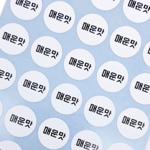 네임에이드 주문제작 메뉴스티커 배달스티커 원형 소형 700개_이미지