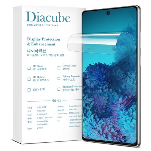 이오엠솔루션 다이아큐브 갤럭시S20 4H T 하이브리드 유리 하드코팅 보호필름 (액정 3매)_이미지