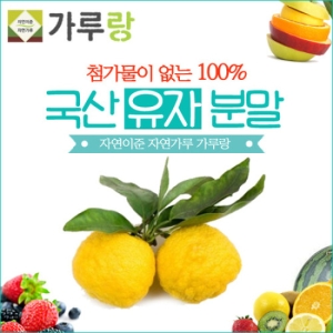 맑은들 가루랑 유자분말 200g 1개_이미지