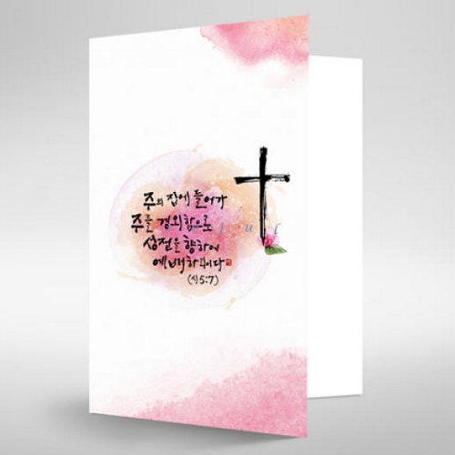 세줄 캘리그라피 사계절 주보용지 B5 2단 4면이미지입니다. 누르면 해당 게시물로 새창이동합니다.