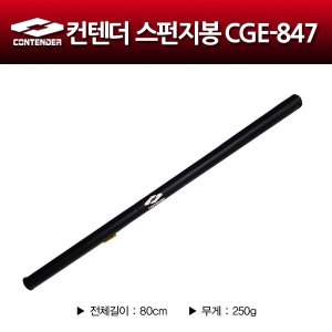 컨텐더 스펀지봉 수련용 훈련용 대련용 CGE-847