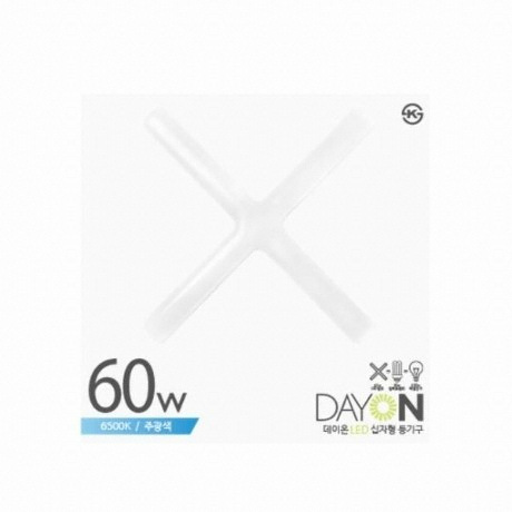 데이온 LED 십자등 60W_이미지