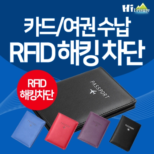 RFID ī�� ���� ���� ��ŷ ���� ���̽� ��������