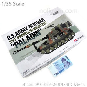 1/35 미육군 자주포 팔라딘