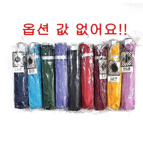 3단 우산 9가지 색상 튼튼한 휴대용 우산 포켓우산 양산  no옵션값 kc인증