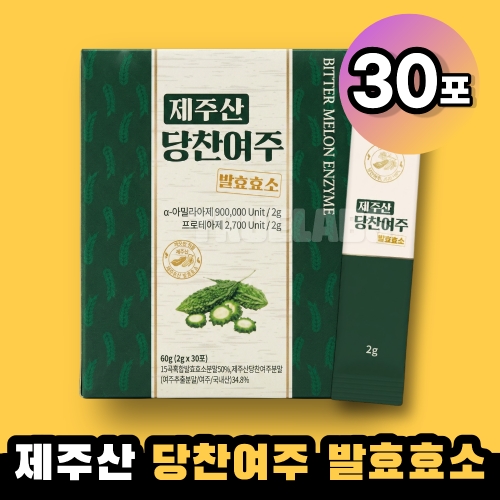 [불명] 제주산 당찬여주 발효효소 30포이미지입니다. 누르면 해당 게시물로 새창이동합니다.